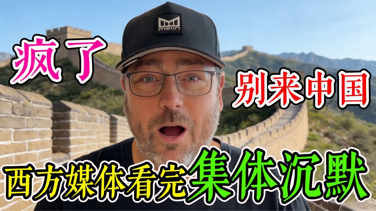 劝别人别来中国的，纯属疯了！美国夫妇第一次来北京游玩，狂吃一整天根本停不下来，全程感叹：我想定居在这里！#旅行 #旅游 #真实的中国 #travel #环游世界 #中国旅行 #chinatravel