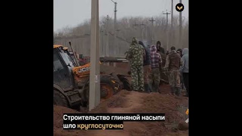 Жители поселка сами возвели дамбу, чтобы спастись от наводнения