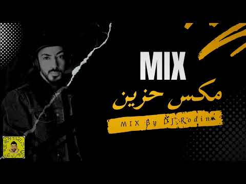      م حزين