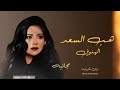 هب السعد نوال الكويتيه الهنوف مجانيه هب السعد نوال الكويتيه الهنوف مجانيه