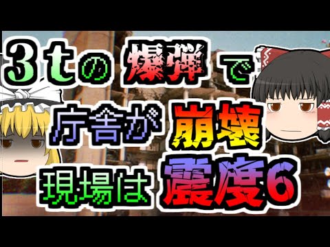 【1995年】庁舎前に停められたトラックが突然大爆発。震度6の揺れを起こし庁舎崩壊･･･『オクラホマ連邦庁舎爆破』