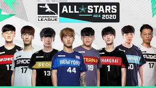 Which All-Stars Will REIGN SUPREME?! | Overwatch League 2020 All-Stars | APAC