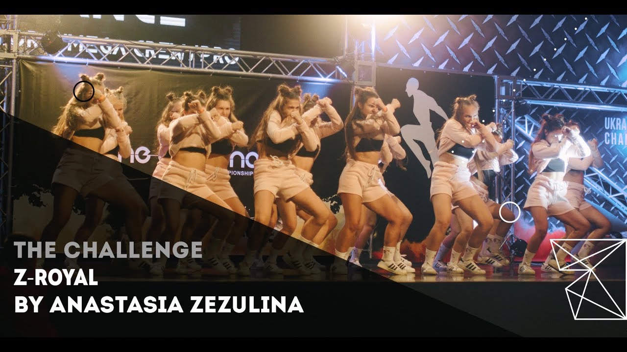 The Challenge Z-Royal педагог  Анастасия Зезюлина All Stars Dance Centre