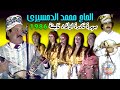 المرحوم الحاج محمد الدمسيري سهرة نادرة اولاد تايمة 1986 