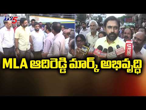 MLA Adireddy Laid Foundation Stone FOr Development Works In Rajanahendravaram | TV5 News - TV5NEWS