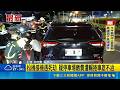 松機接機遇死劫 疑停車場繳費遭輾捲車底不治 松機停車場6旬翁遭輾亡 駕駛疑轉彎未注意釀禍｜記者 林忠憲 蘇意凡｜新聞一把抓20260524｜三立新聞台