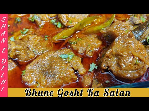 Bhuna Masala Gosht | Gosht Ka Salan | Bhune Gosht Ka Salan Recipe