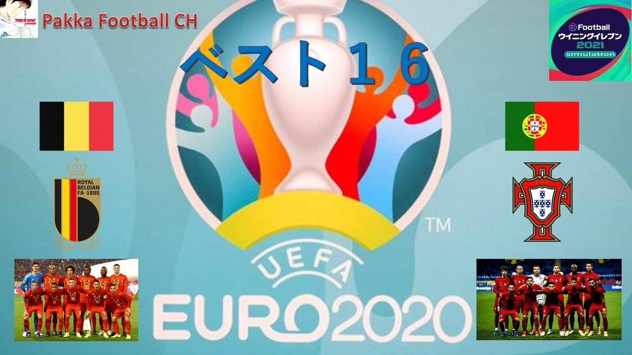 ウイイレシュミレーション Euro Group A トルコ代表ｖｓウェールズ代表 Youtube