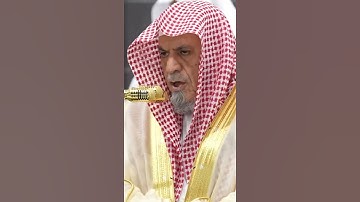 سورة الأعراف | الشيخ #صالح_بن_حميد