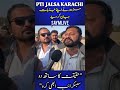 Imran Khan Ke Liye Awam Ke Jazbat | Aam Aadmi Ka Dil Hila Dene Wala Bayan 😢🇵🇰 #trending #shorts