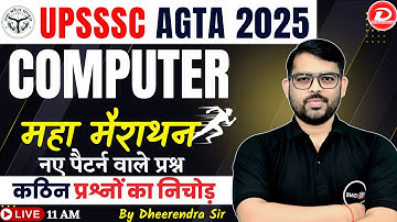 UPSSSC AGTA 2025 Computer | UPSSSC AGTA Computer Questions | AGTA Computer Class | By Dheerendra Sir