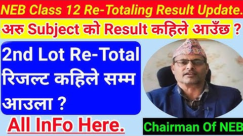 Recently NEB 12 Class Re-Totaling 2nd Lot Result Update || kahile saam auxa re tota result class 12