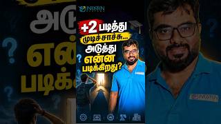 12th படிச்சவங்க கவனிக்க! Top 5 Engineering Courses 🔥 Future Job + High Salary | 2026 Guide