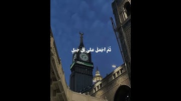 #_قران_كريم#اذكرو_الله#سورةالبقرة #عبدالرحمن_مسعد  #quran#