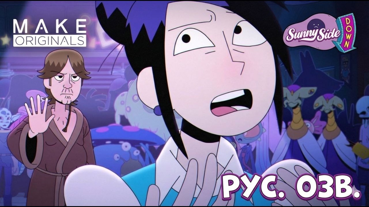 EP IV: A New Dope/Эпизод 4: Новый допинг (РУС.ОЗВ.)