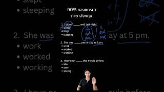 Summary of 90% of Grammar You Should Know | Englishmunmun #EnglishVocabulary #English #EnglishLan...