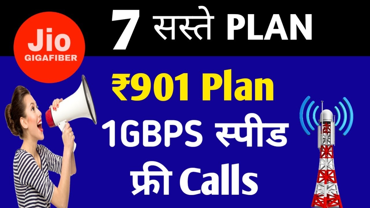 Jio Business Tariff Plan 2021 ₹901 Broadband Plan 1Gb/Sec Speed Jio