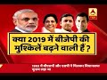 Jan Man: 2019 Elections: Can a 'Mahagathbandhan' be formed to stop Modi's victory?