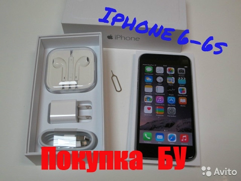 iPhone восемь Plus 64gb бу iphone 6s бу арестовать во Кубинке Электроника Авито