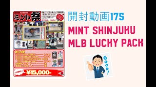 イチローさん直筆チャレンジ】開封動画175 MINT新宿店さんMINTの