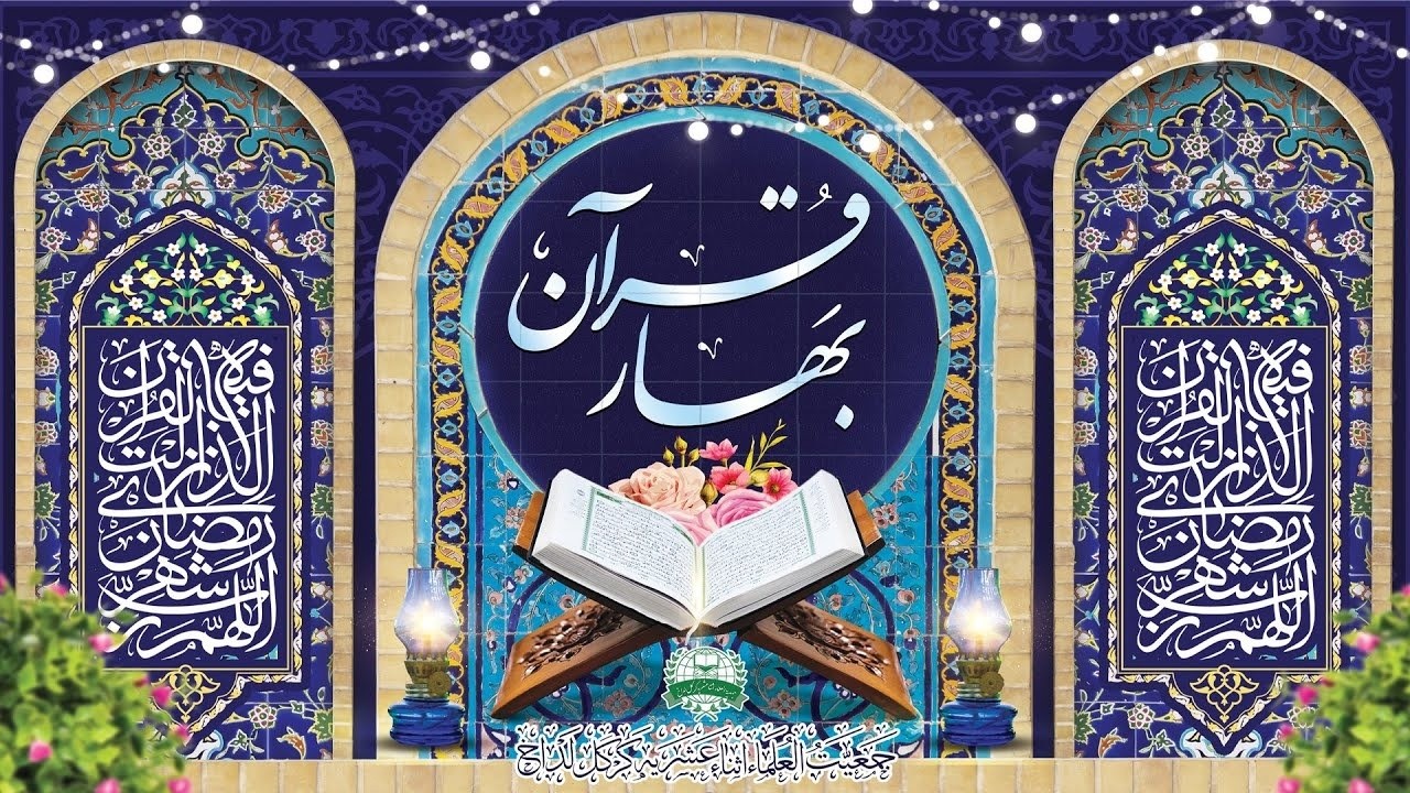 🔴LIVE | TAFSEER E QURAN | 07 RAMAZAN  UL MUBARAK 1447H | 25-02-2026 | #JUIAKL