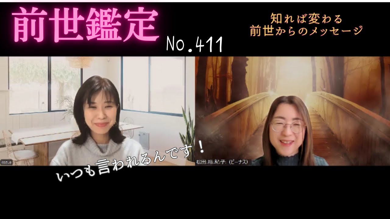 【前世鑑定】あなたの隠れた能力が判明！前世からの持つ驚きの能力とは？占い師 - YouTube
