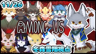 ケモV達でアモアス！インポスターは誰だ...!?【AmongUs】
