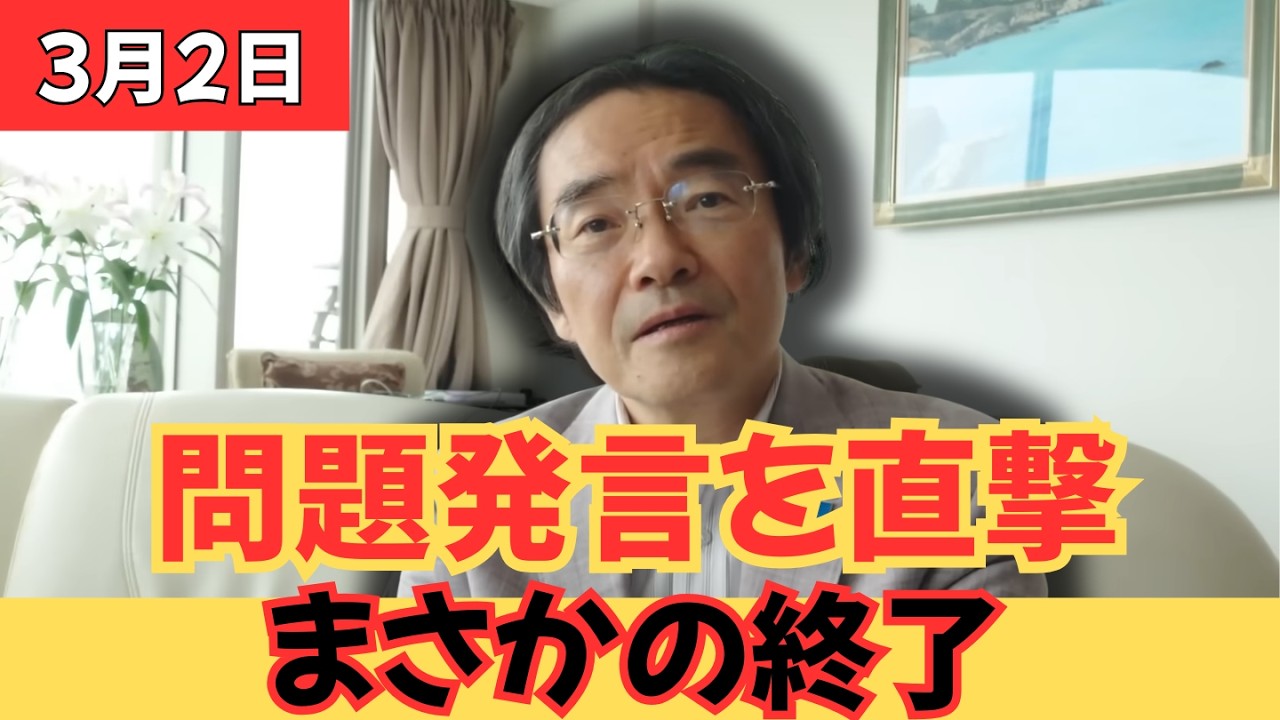 福島みずほ氏を巡る「発言問題」が波紋　国会での追及と今後の影響