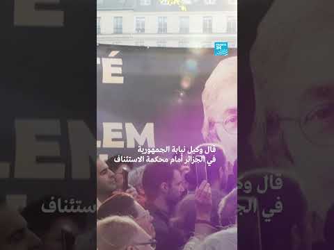 آمال في إطلاق سراح معتقل جزائري بعد الحكم