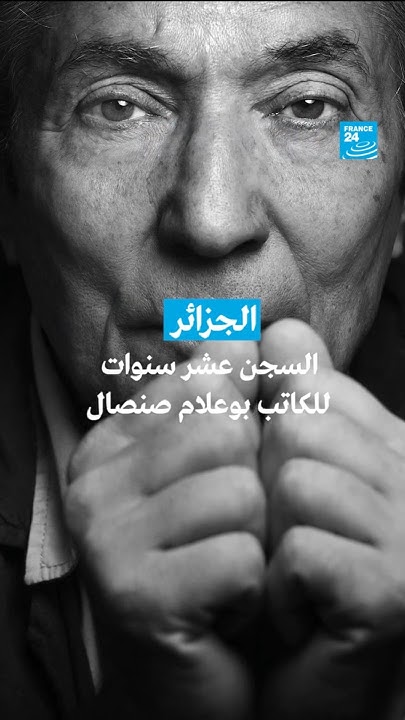 :         24 / FRANCE 24
 - نشر قبل 15 دقيقة