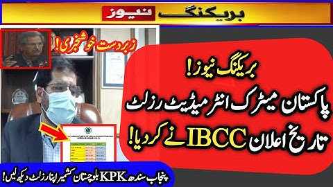 IBCC Announce All Pakistan Board matric & intermediate result 2021 - 9th 10th 11th 12th result 2021