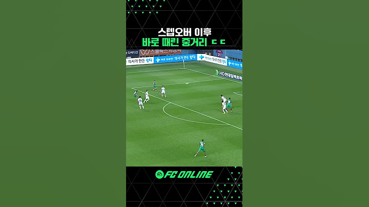 이게 독수리 슛이지 ㅋㅋㅋ #정재희