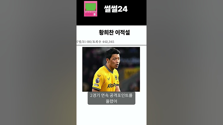 황희찬 이적설