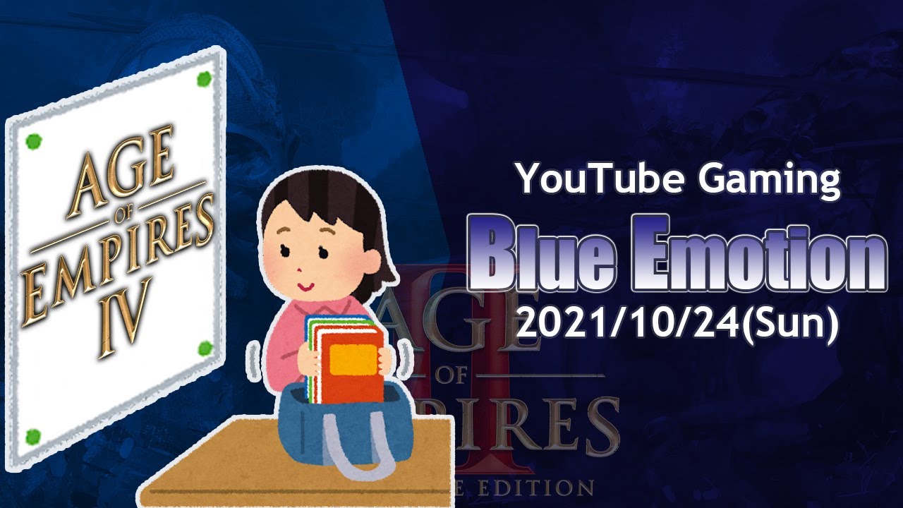 Blue Emotion The Portal Site Of Aoe2