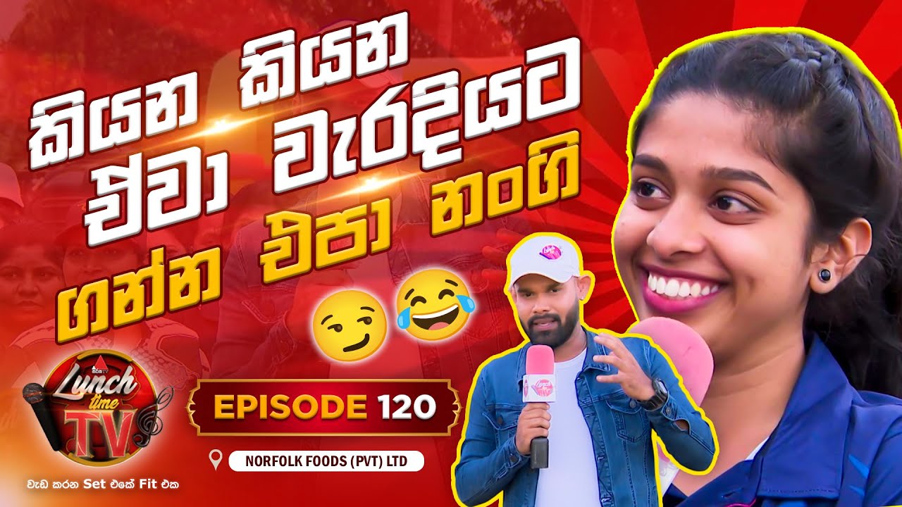 Sirasa Lunch Time TV (සිරස ලන්ච් ටයිම් ටීවී) | Episode 120 | 07th August 2025 | Sirasa TV