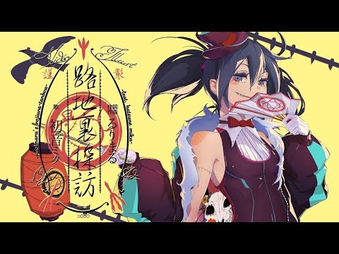 【ニコカラ】路地裏探訪【Onvocal】