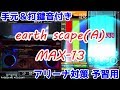 Earth scapea max13