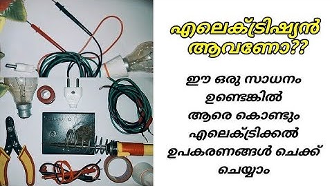 How to make a testing lamp in Malayalam | Testing lamp making video