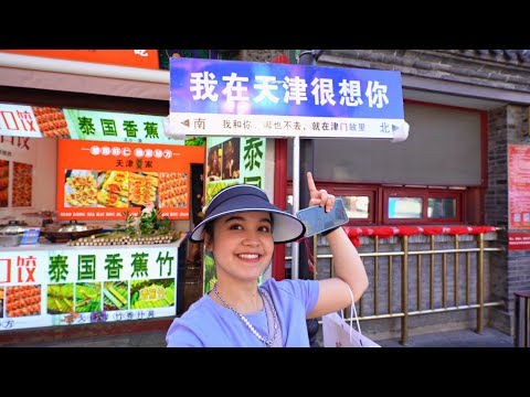 One Day In Tianjin China: What To Do And See | 大学生特种兵旅游 | 天津一日游