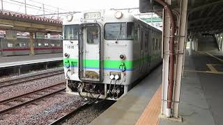 JR函館本線キハ40形 深川駅発車 JR Hokkaido Hakodate Main Line KiHa40 series DMU