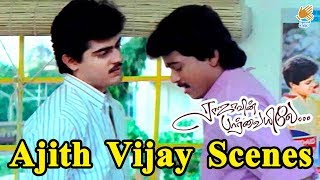 Ajith Vijay Super Scenes  Rajavin Parvaiyile Vijay Ajith Scenes Part 1  Tamil Movie Scenes