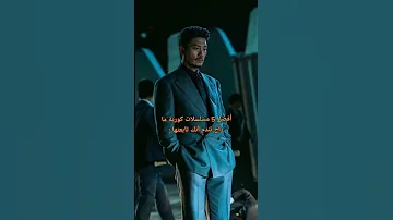 افضل 5 مسلسلات كوريه ما راح تندم انك تابعتها لا تنسوا الإشتراك بالقناه Kdrama 