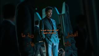 افضل 5 مسلسلات كوريه ما راح تندم انك تابعتها |لا تنسوا الإشتراك بالقناه #kdrama