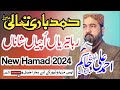 New kalam 2024 ahmad ali hakim raba teriyan uchian shana  saqi studio kp