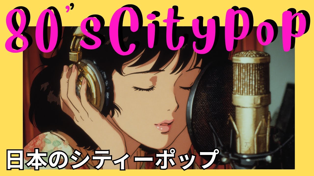 Playlist] Japanese City Pop | Back to 80's BGM for Work