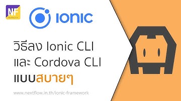 [Ionic 4]  วิธีติดตั้ง Cordova CLI และ Ionic CLI สำหรับ Windows แบบสบายๆ