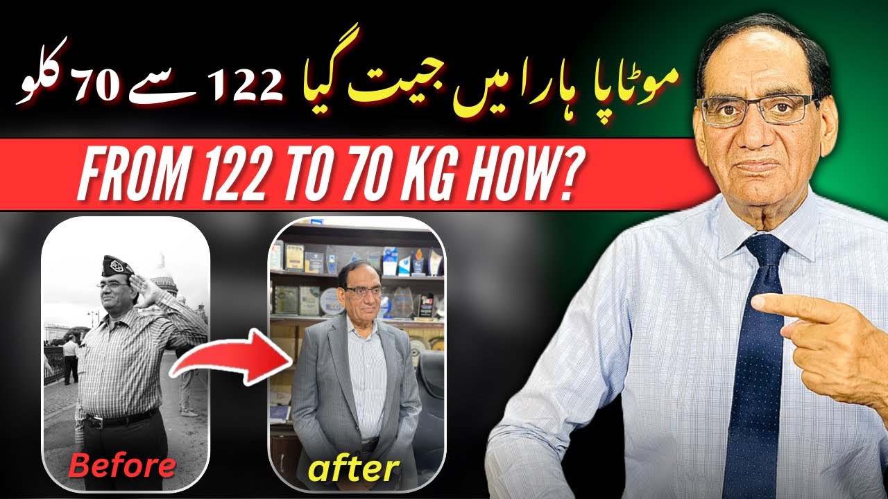 How I Lost Weight from 122 kg to 70 kg – My Full Transformation Journey | Dr Saeed Ahmad 