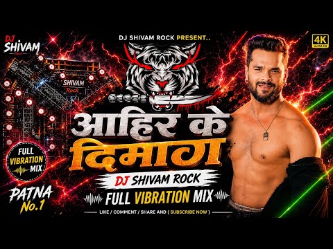 Ahir Ke Dimag Dj Song | #Khesari Lal Yadav | New Bhojpuri Dj Song| Ahir Ke Dimag Jala Fir Edm Mix 