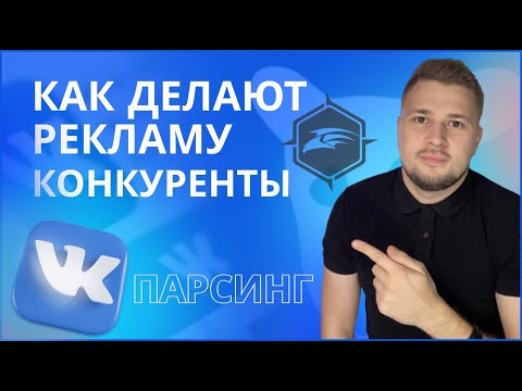 Сбор целевой аудитории вконтакте. Функции Target Hunter.Таргет в вк 2022.