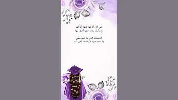 دعوة تخرج جديدة 